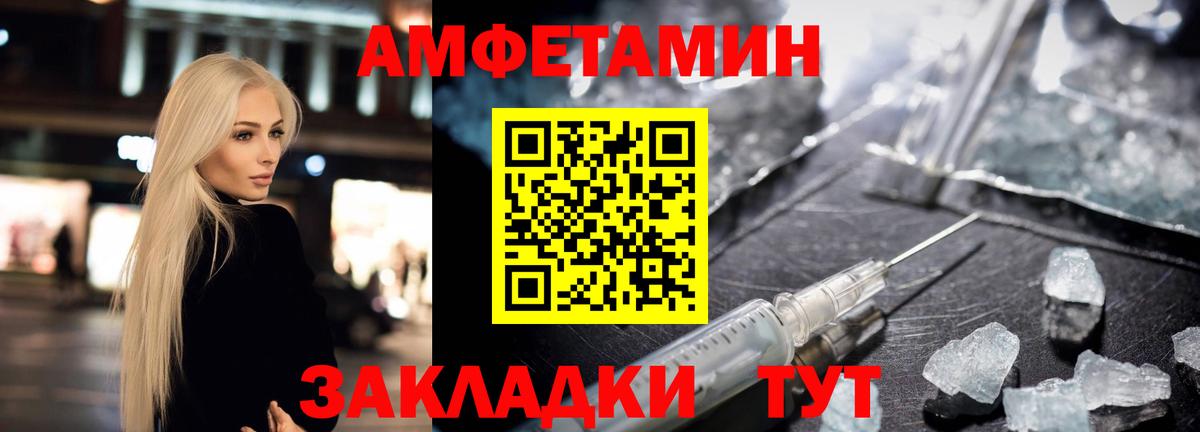 Амфетамин  Вход с VPN  Отрадное  АМФЕТАМИН  АМФЕТАМИН 97% 