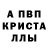 A-PVP кристаллы Tahuan Tinsuyo