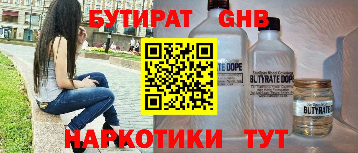 Отрадное  БУТИРАТ оксана  Вход с VPN 