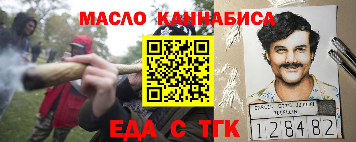 Canna-Cookies конопля  Вход с VPN  Отрадное 
