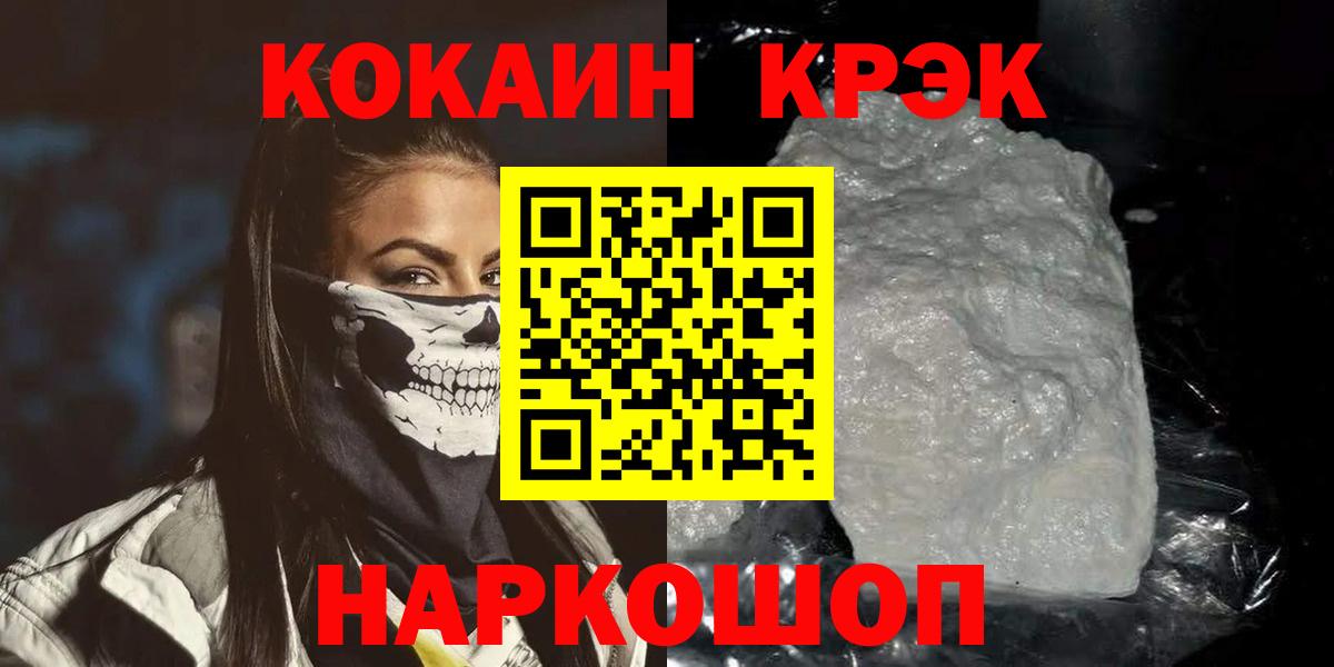 КОКАИН Fish Scale Отрадное