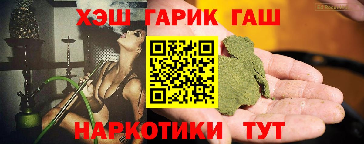ГАШИШ хэш Отрадное