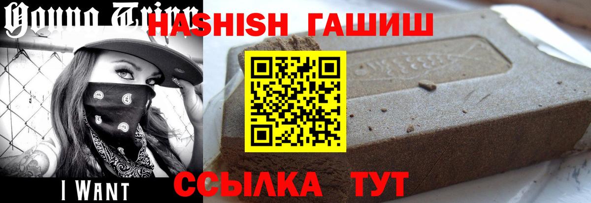 ГАШИШ AMNESIA HAZE  Вход с VPN  ГАШИШ  Отрадное 