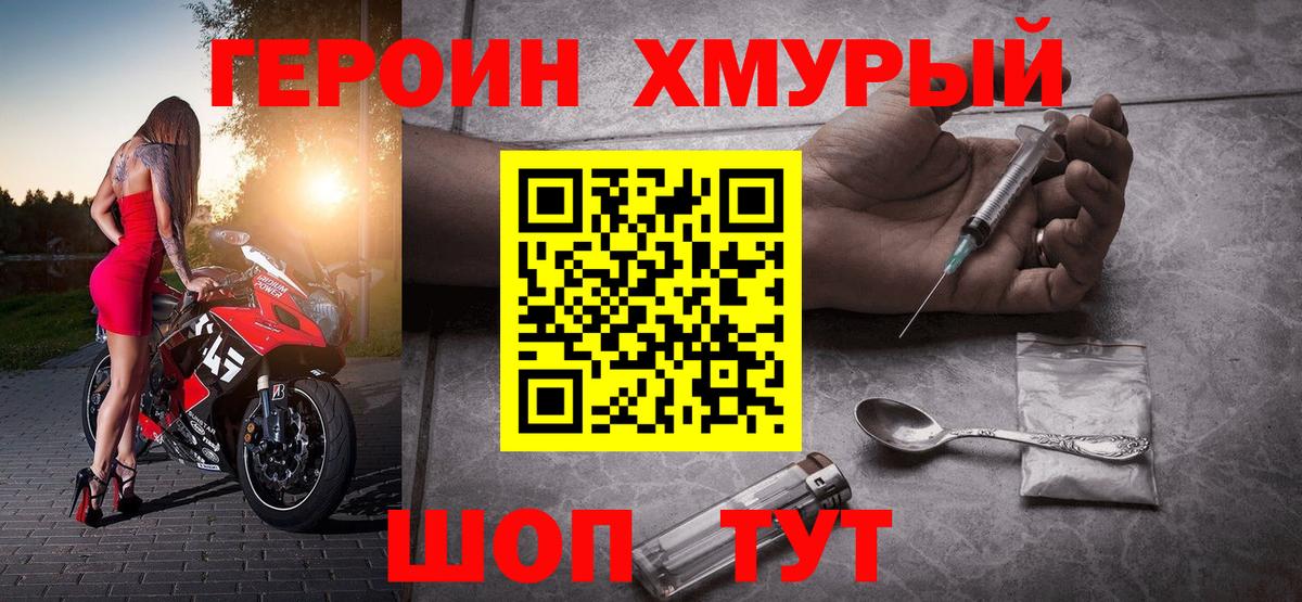Отрадное  Героин гречка  Вход с VPN 