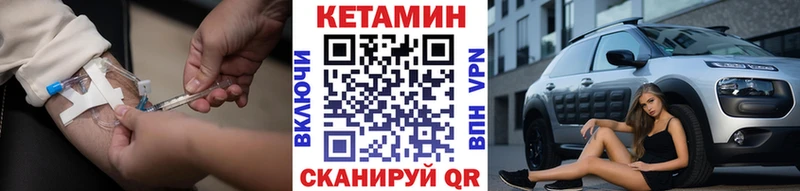 закладки  Отрадное  КЕТАМИН ketamine 