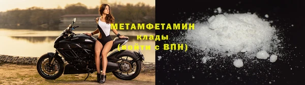 метамфетамин Абинск