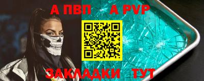 Альфа ПВП Гусь-Хрустальный