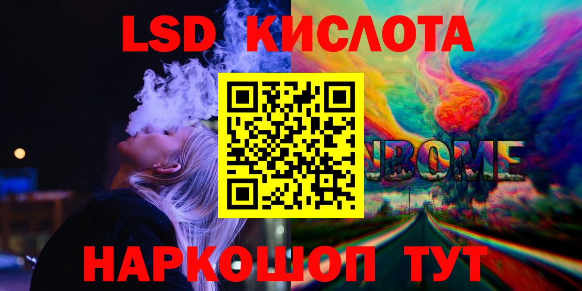 ЛСД экстази кислота Отрадное