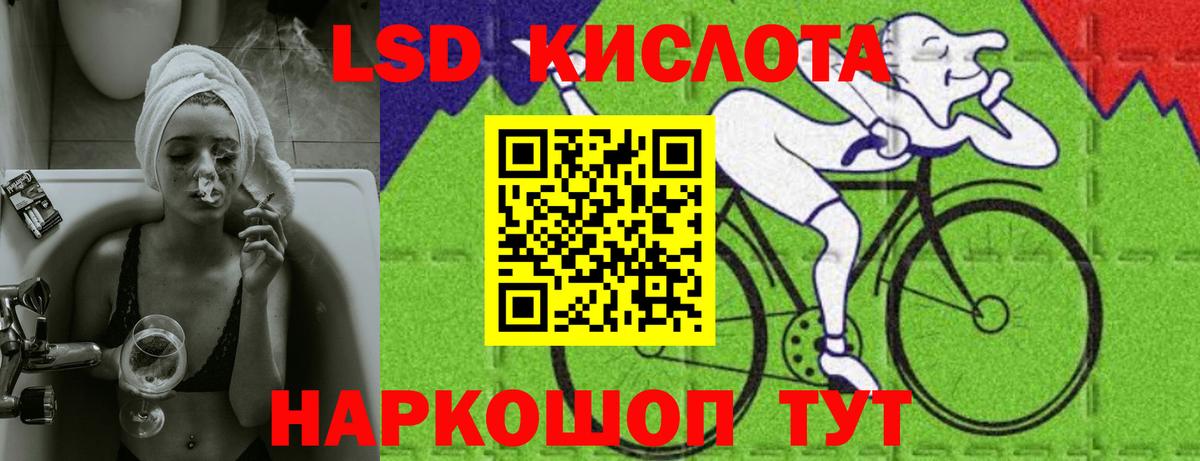 Отрадное  ЛСД экстази кислота  Лсд 25 экстази кислота  Лсд 25 экстази  Вход с VPN 