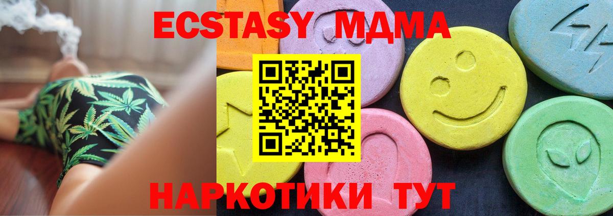 Отрадное  MDMA VHQ  Вход с VPN 