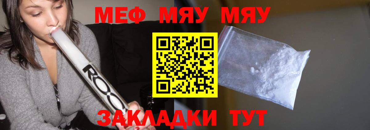 МЕФ  Отрадное