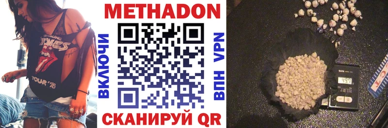 МЕТАДОН methadone  Отрадное 