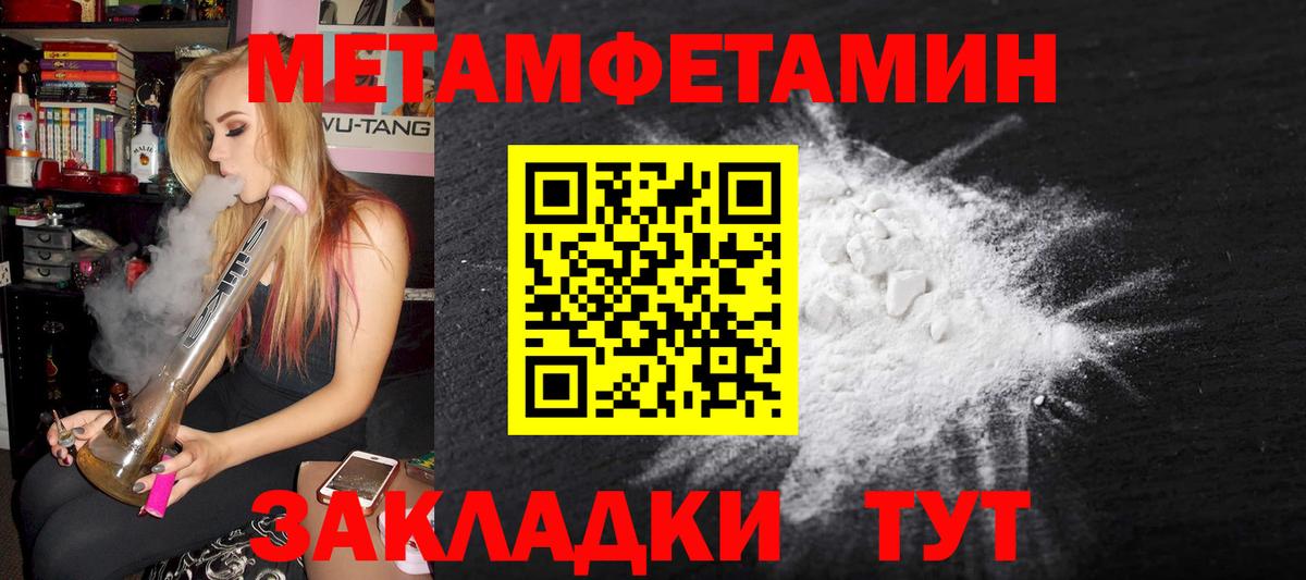 МЕТАМФЕТАМИН винт Отрадное