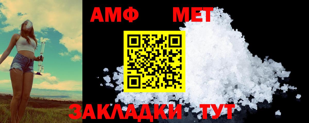 Метамфетамин  Вход с VPN  Отрадное  Первитин пудра 