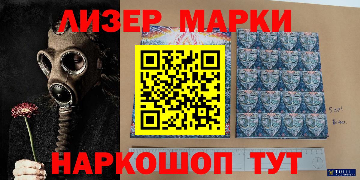 Марки 25I-NBOMe 1,8мг  Вход с VPN  Отрадное 