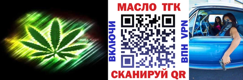 ТГК THC oil  Отрадное 