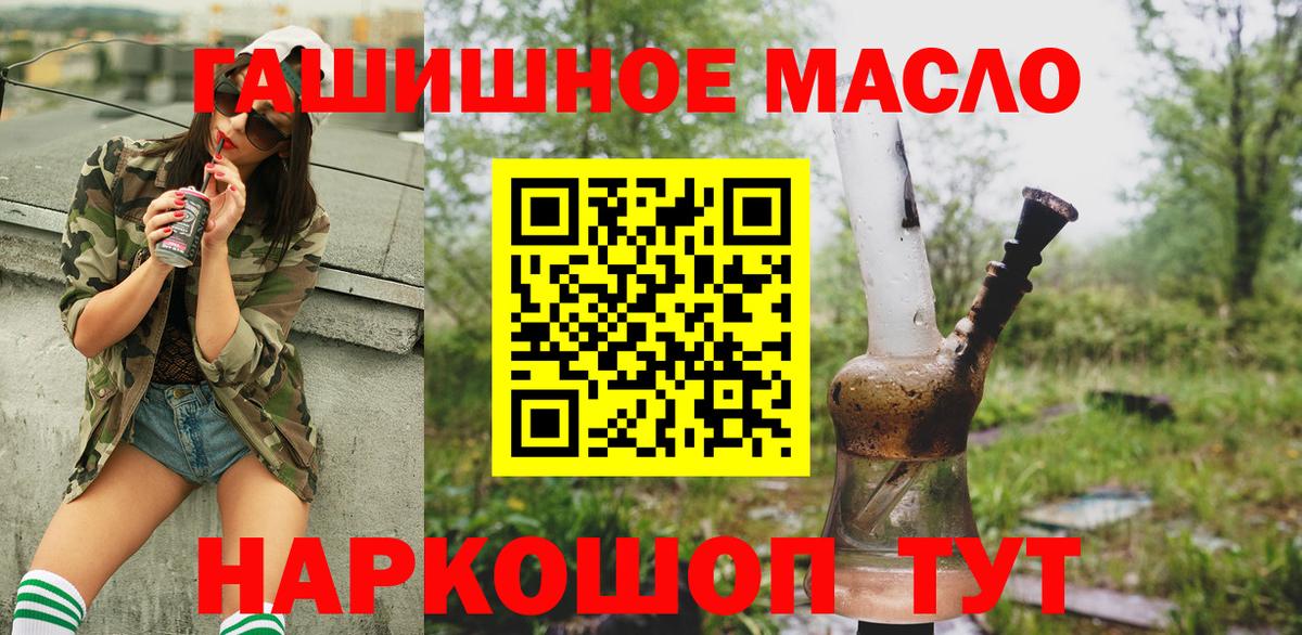 Отрадное  ТГК THC oil  Вход с VPN 