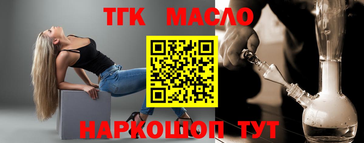 ТГК Wax Отрадное