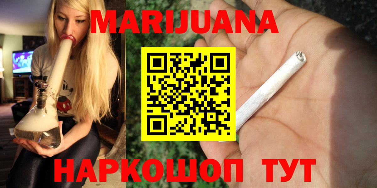 Бошки марихуана LSD WEED Отрадное